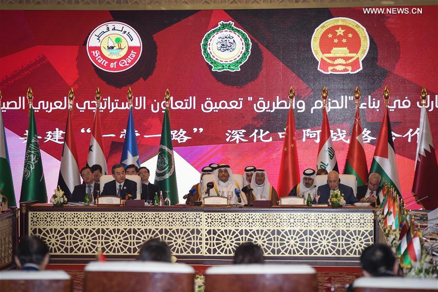 الاجتماع الوزاري السابع لمنتدى التعاون الصيني العربي