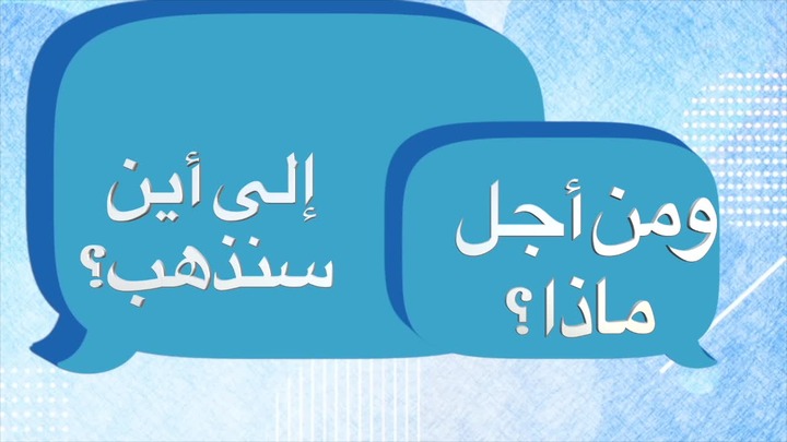 فيديو: رحلة اللقاح الصيني في عام 2021 وأجمل الهدايا من جولته