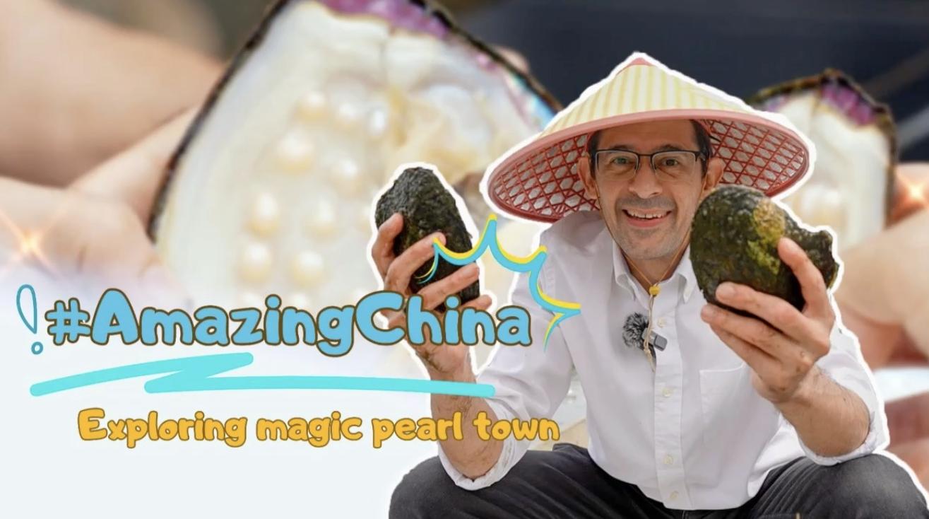 AmazingChina# | استكشاف بلدة اللؤلؤ الساحرة في الصين